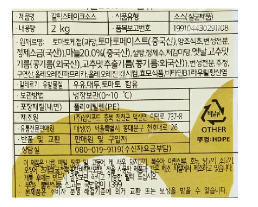 상품정보제공고시