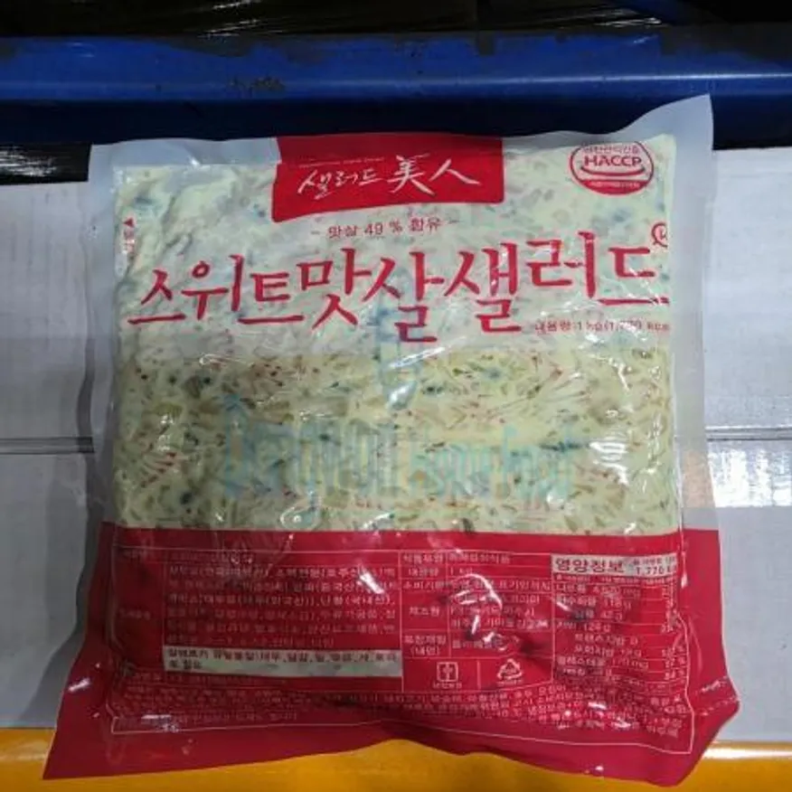 (16:30마감(D) 스위트맛살샐러드(MDS/1kg)EA 이미지