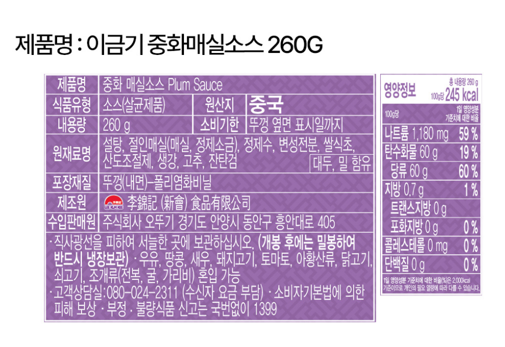 상품정보제공고시