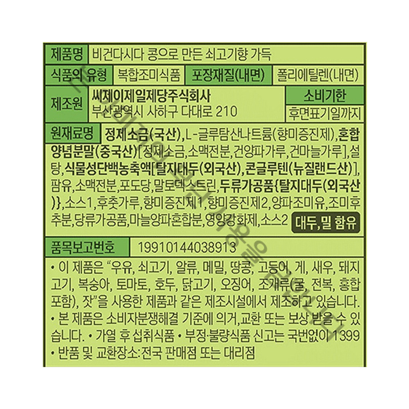 상품정보제공고시