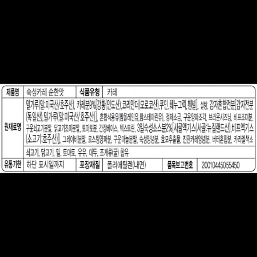 (16:30마감)숙성카레(1KG/EA/강황:인도산/오뚜기/순한맛) 이미지