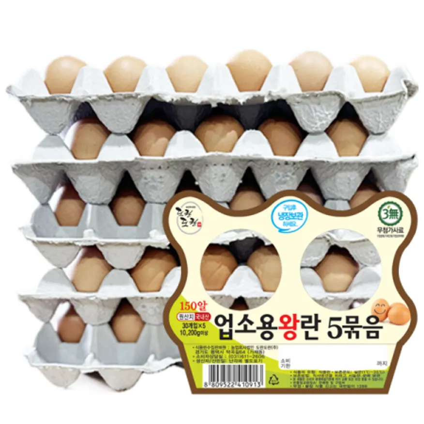 계란(왕란/30구*5판/국내산) 이미지