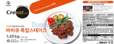 (16:30마감(D) 바비큐폭찹스테이크(돼지고기:국산/CJ/크레잇/1.25kg)EA 이미지