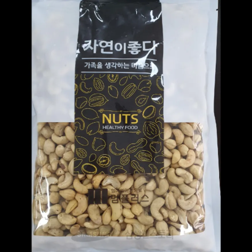 (16:30마감)구운캐슈넛(진주랑/1KG/PAC/캐슈넛:베트남산) 이미지
