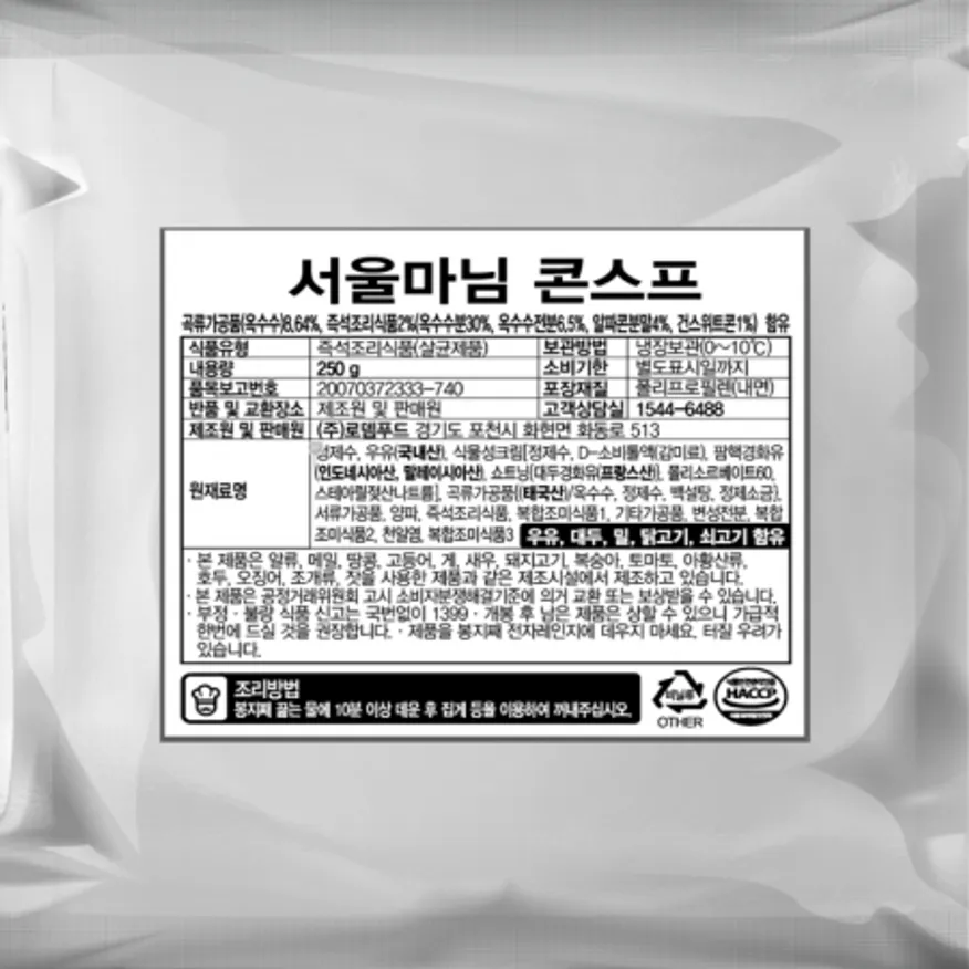 (16:30마감(D) 서울마님콘스프(로뎀푸드/250G)EA 이미지