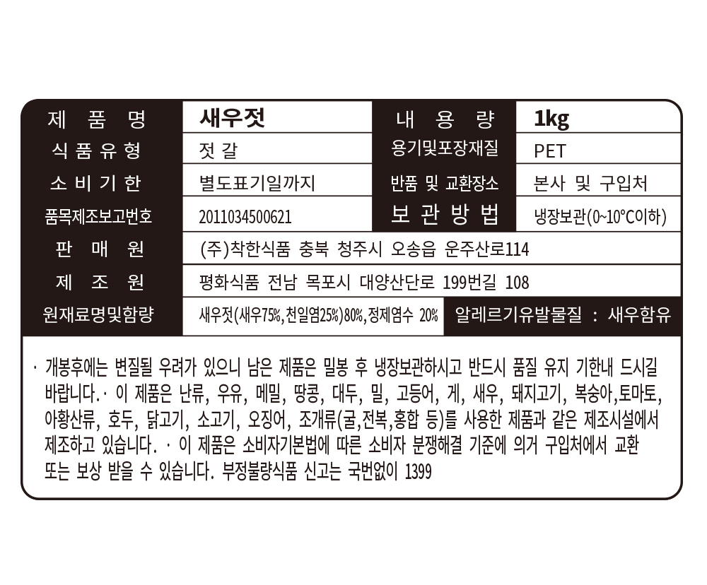 상품정보제공고시
