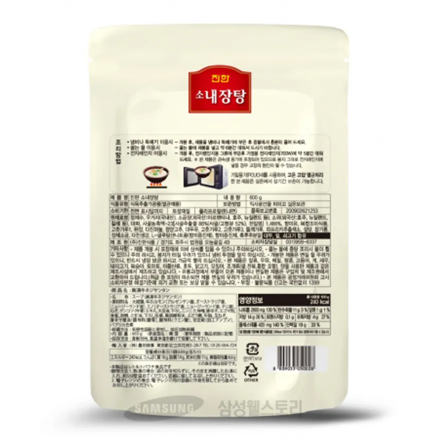 (16:30마감)진한소내장탕,우육:외국산,진한식품,600G/PAC 이미지