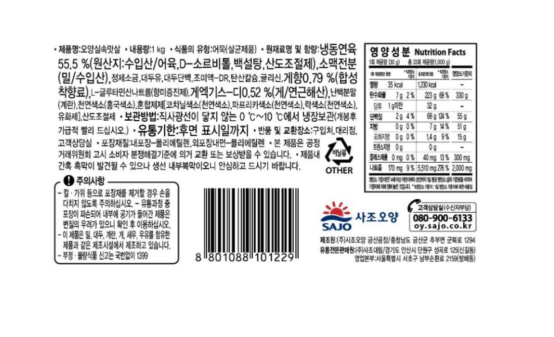 상품정보제공고시