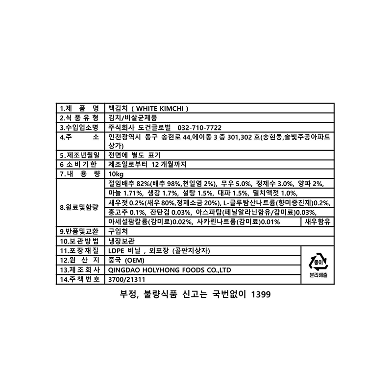 상품정보제공고시