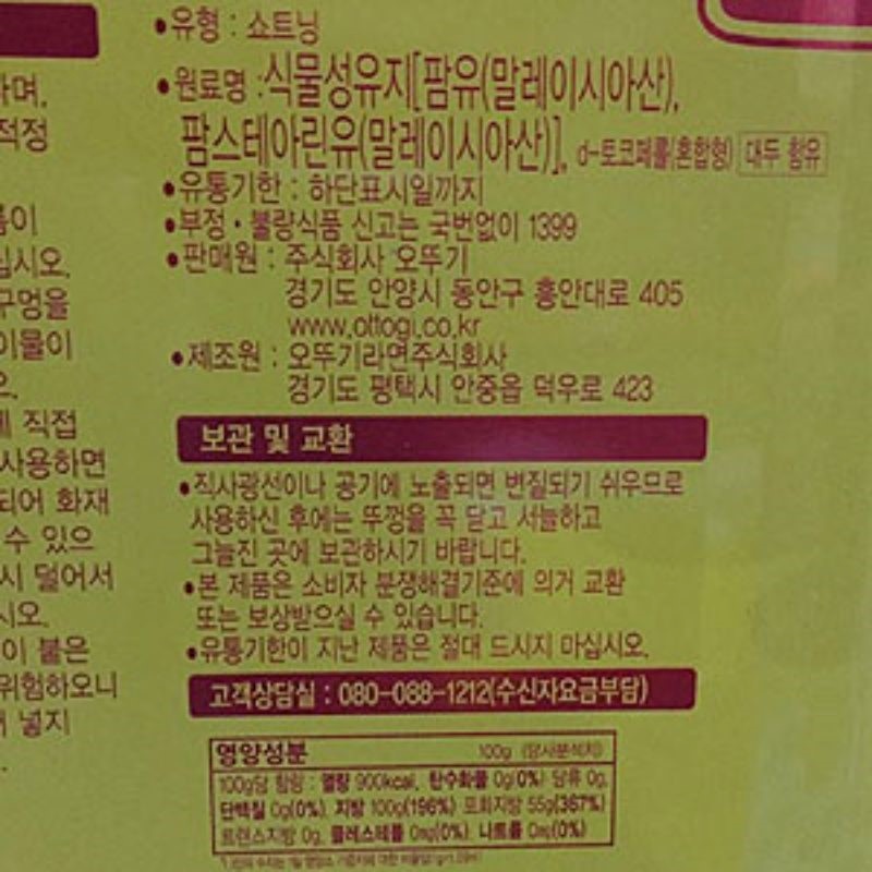 상품정보제공고시