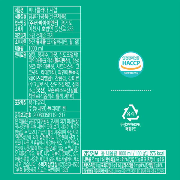 상품정보제공고시