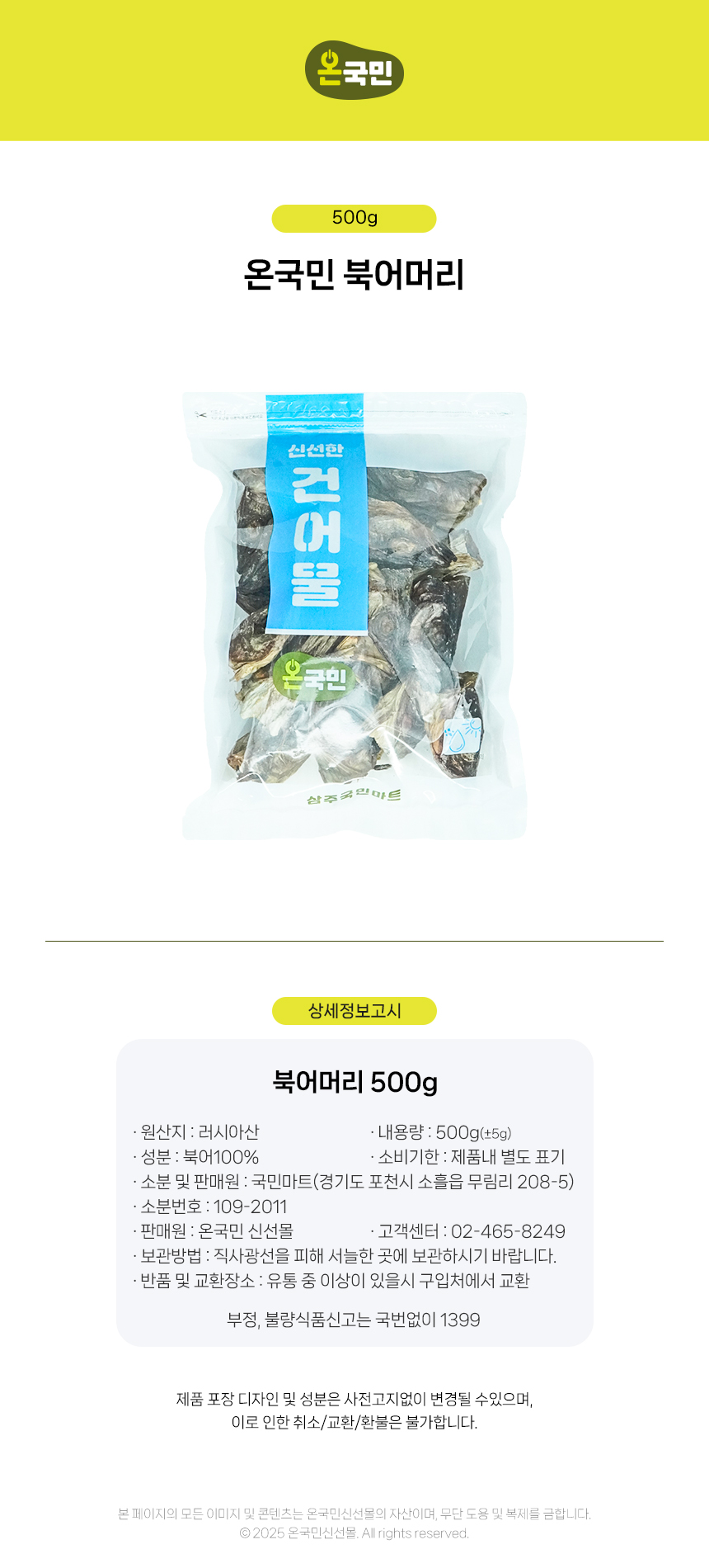 상품정보제공고시