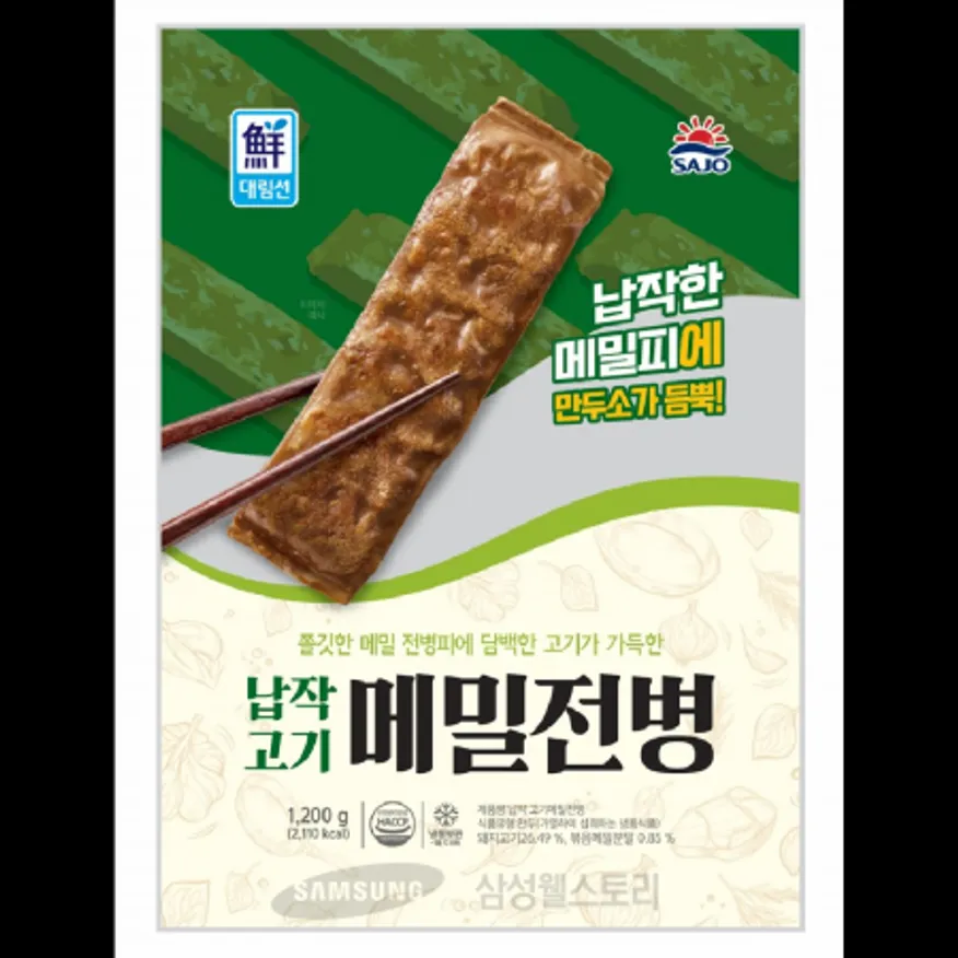 (16:30마감)고기메밀전병(대림/1.2KG(120G*10EA)/PAC/돈육:국내산) 이미지