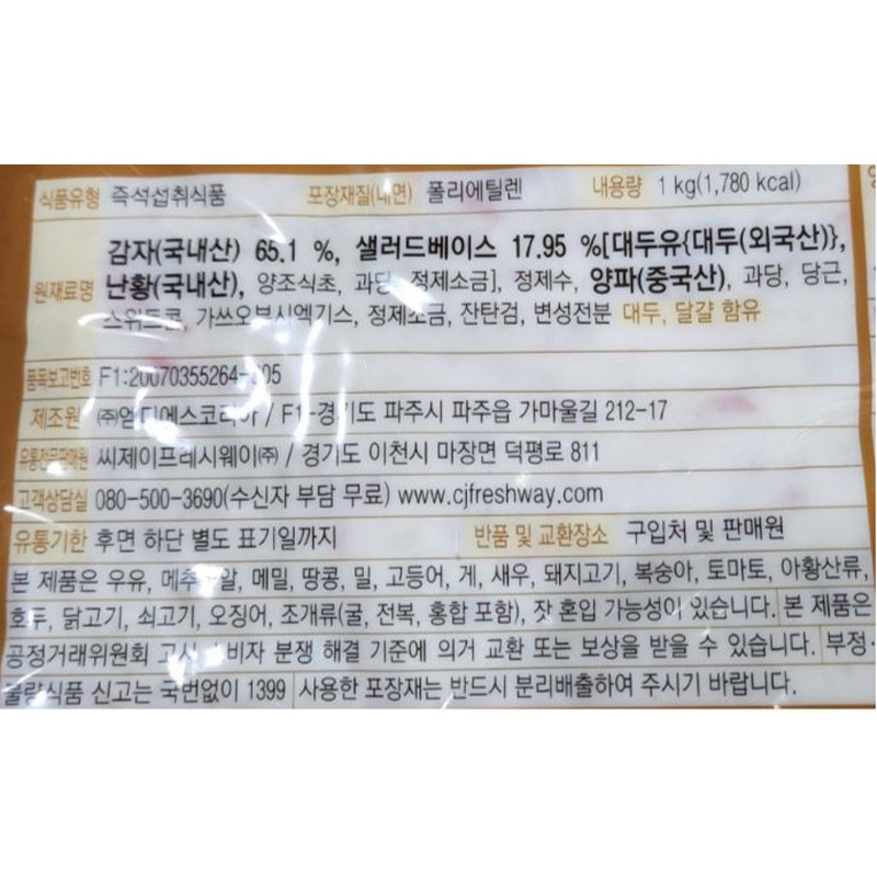 상품정보제공고시