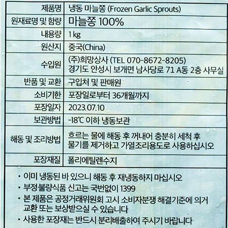 상품정보제공고시