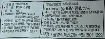 상품정보제공고시