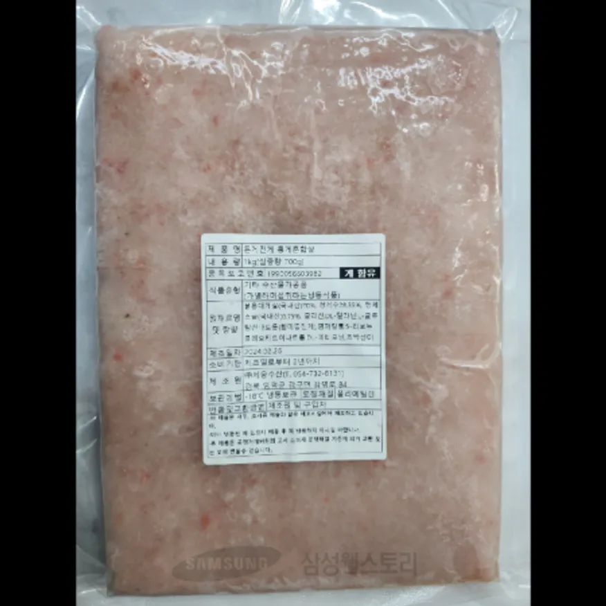 (16:30마감)홍게혼합살(3단+파지)(조미/홍게살70%/1KG/PAC/국산/세웅) 이미지