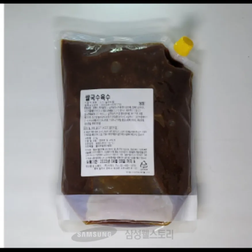 (16:30마감)RTXA쌀국수용육수(2KG/PAC/시아스) 이미지