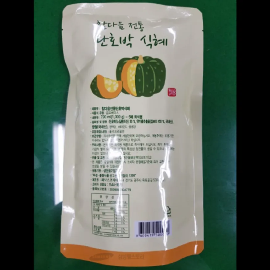 (16:30마감)단호박식혜원액(참다음/790ML(1KG)/PAC/단호박:뉴질랜드산) 이미지