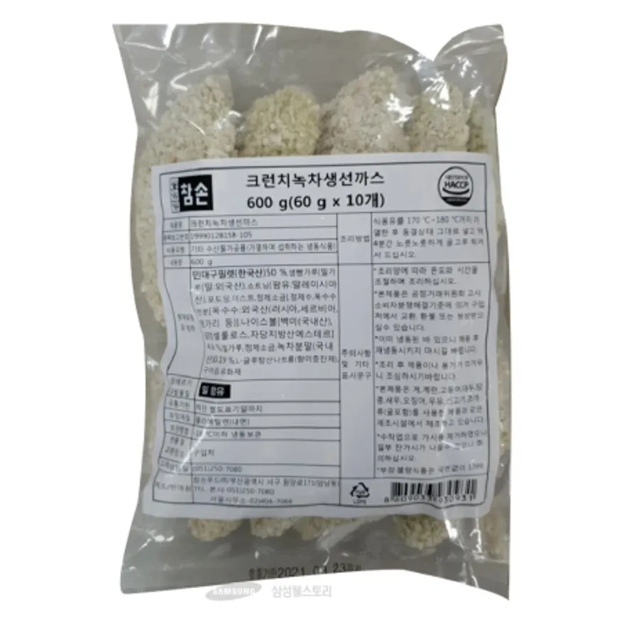 (16:30마감)크런치녹차생선가스(참손/600G(60G*10EA)/PAC/대구:한국산) 이미지