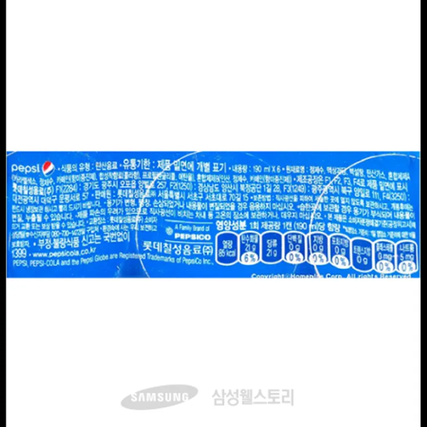 (16:30마감)펩시콜라(작은캔)(190ML/EA/30EA/BOX) 이미지