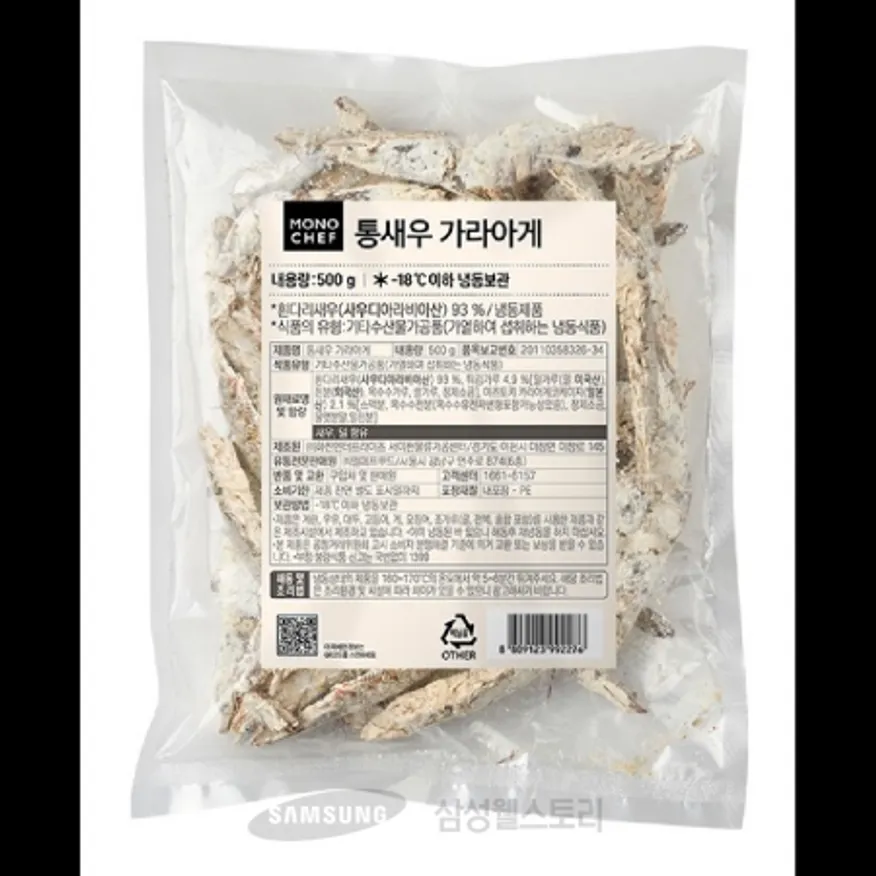 (16:30마감)통새우가라아게(모노쉐프/500G(약15G*33EA)/PAC/새우:사우디산) 이미지