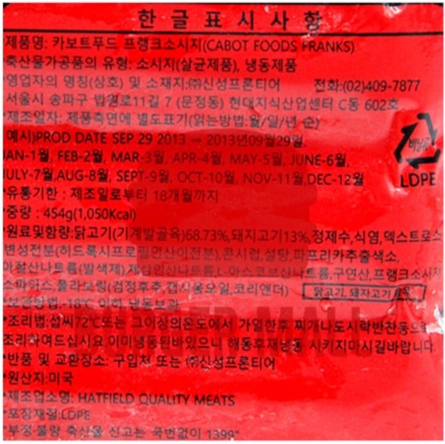 상품정보제공고시