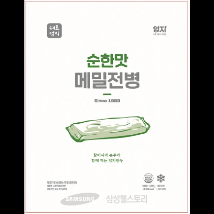 (16:30마감)순한맛메밀전병(1.2KG(120G*약10EA)/PAC/엄지) 이미지