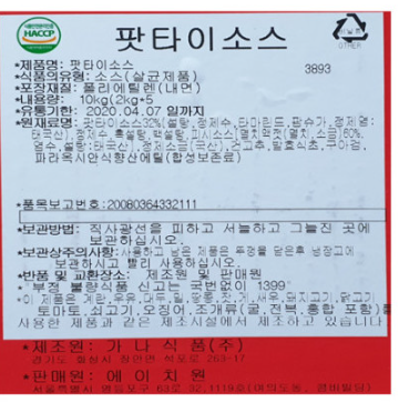 상품정보제공고시