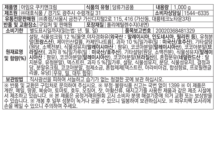 상품정보제공고시