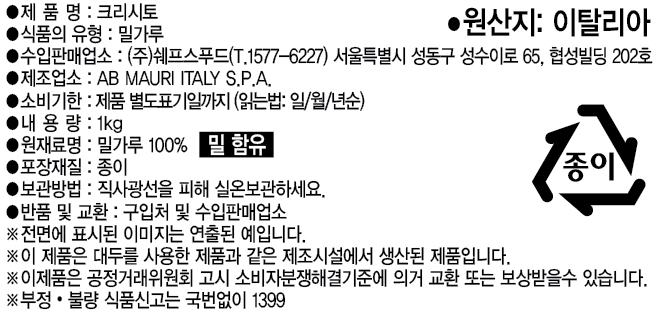 상품정보제공고시