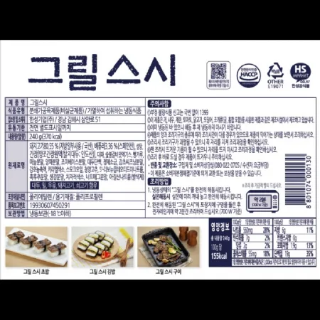 (16:30마감)그릴스시(한성기업/240G(30EA)/PAC/돈육:국산) 이미지