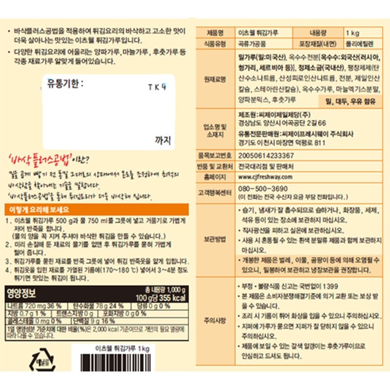 상품정보제공고시