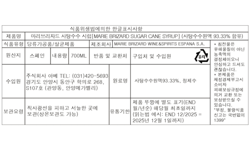상품정보제공고시