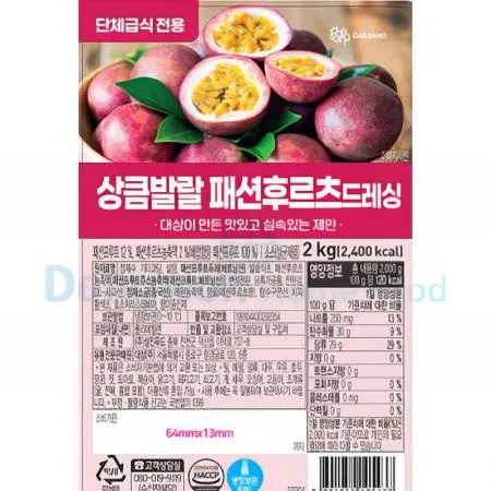(16:30마감(D) 상큼발랄패션후르츠드레싱(대상/2kg)EA 이미지