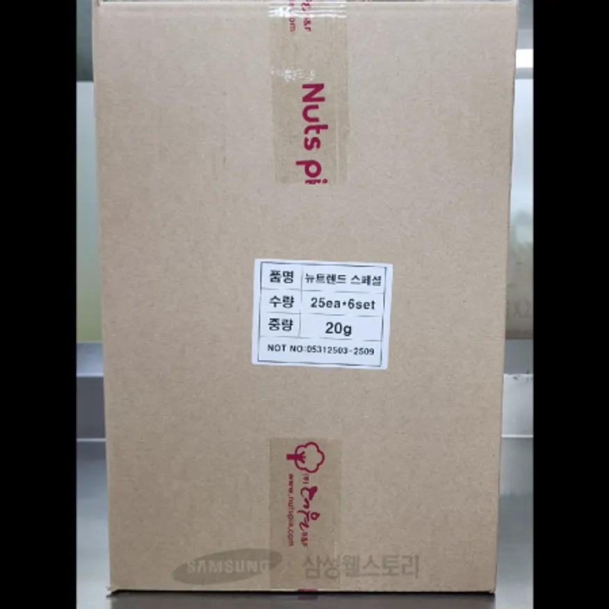 (16:30마감)넛츠피아한줌견과(크랜베리:미국산/20G*150EA/BOX/호두) 이미지