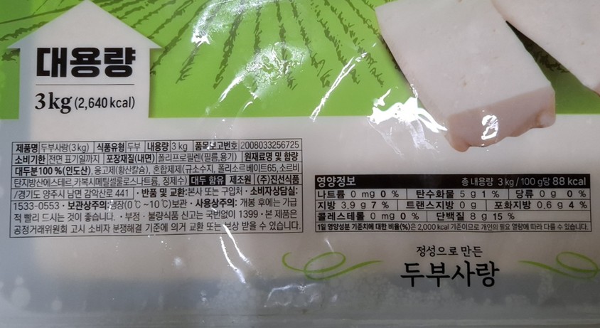 상품정보제공고시