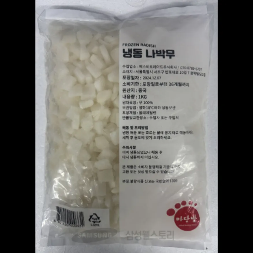 (16:30마감)냉동나박무,IQF,중국산,푸른원,1KG/PAC 이미지