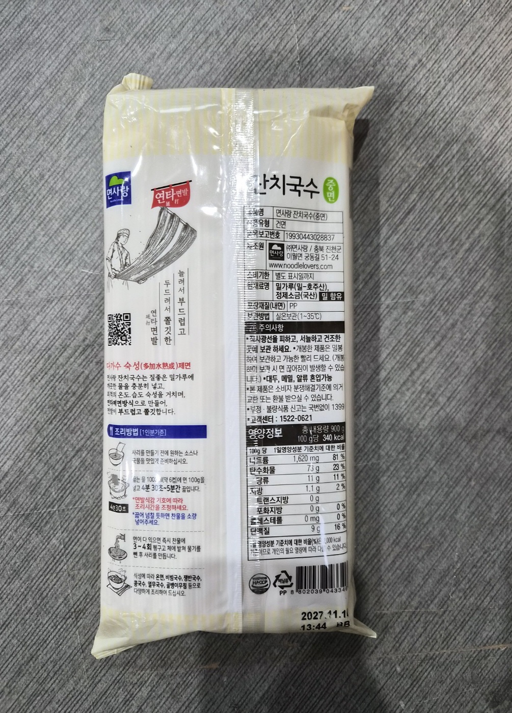 상품정보제공고시