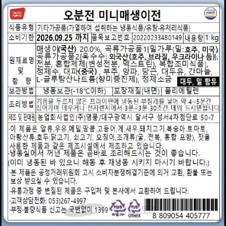 (16:30마감)냉동미니매생이전,영풍,1KG(20G*50EA±4)/PAC 이미지