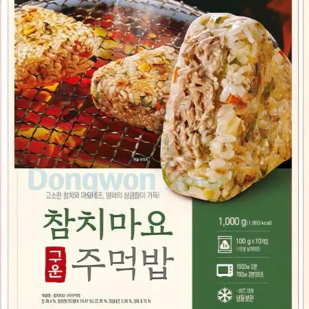 (16:30마감(D) 참치마요구운주먹밥(한우물/냉동/100g*10입/1kg)EA 이미지