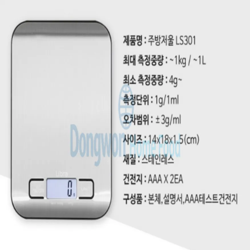 (16:30마감(D) 전자저울(리브라/14*18cm/1입/주방저울)EA 이미지