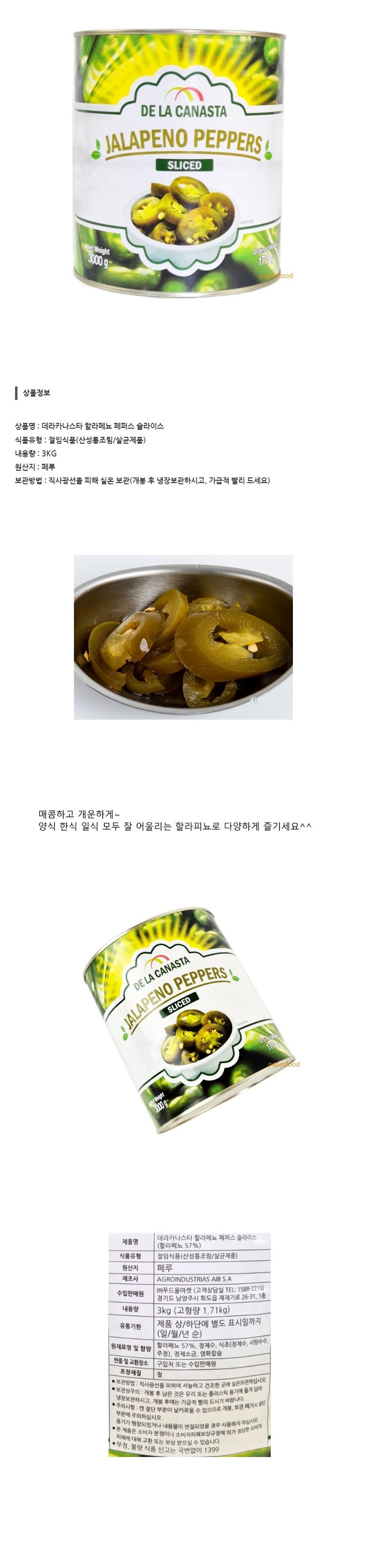 상품정보제공고시