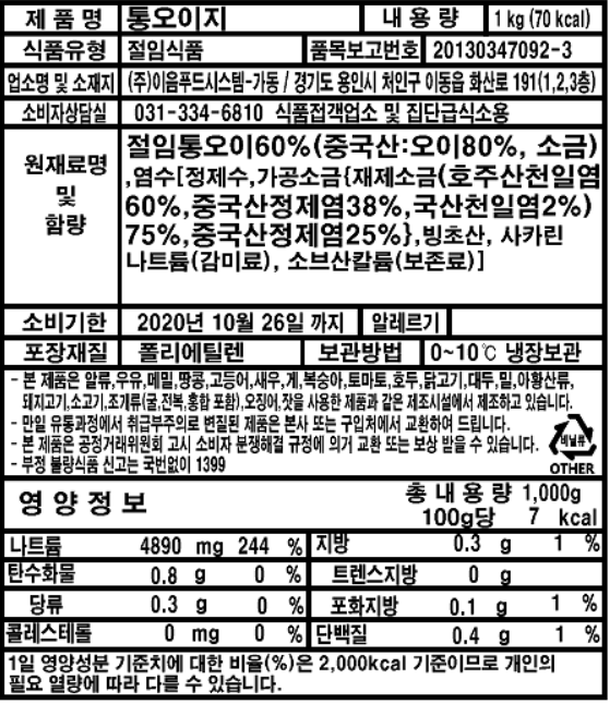 상품정보제공고시