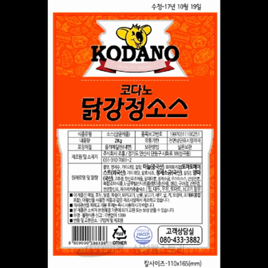 (16:30마감)코다노닭강정소스(조흥/2KG/PAC/마늘:중국산) 이미지