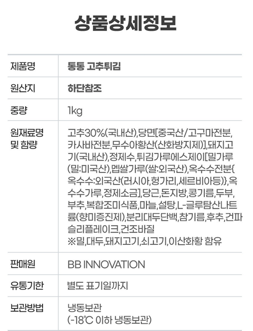 상품정보제공고시