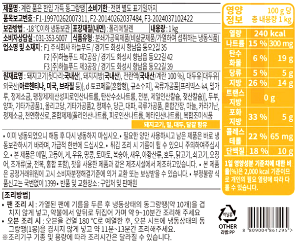 상품정보제공고시