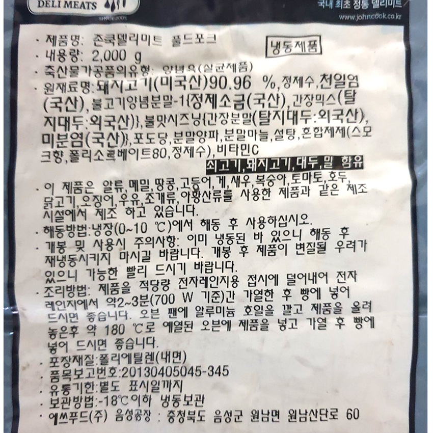 상품정보제공고시
