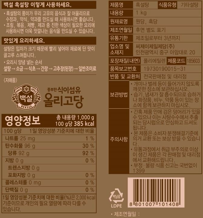 상품정보제공고시