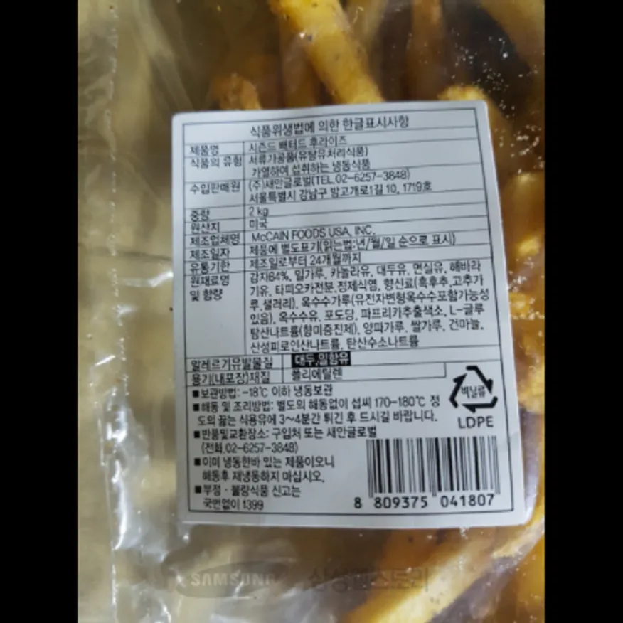 (16:30마감)냉동감자튀김(김해D/2KG/PAC/매케인/미국산/시즌드배터드후라이즈) 이미지